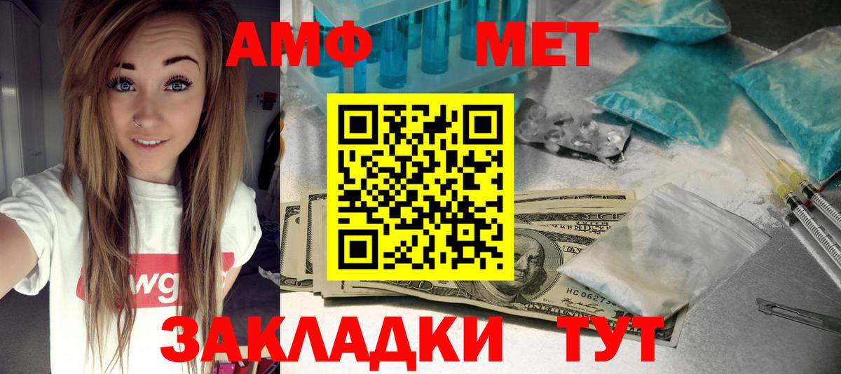 Холмск  АМФЕТАМИН  АМФ  АМФ 98%  Вход с VPN 