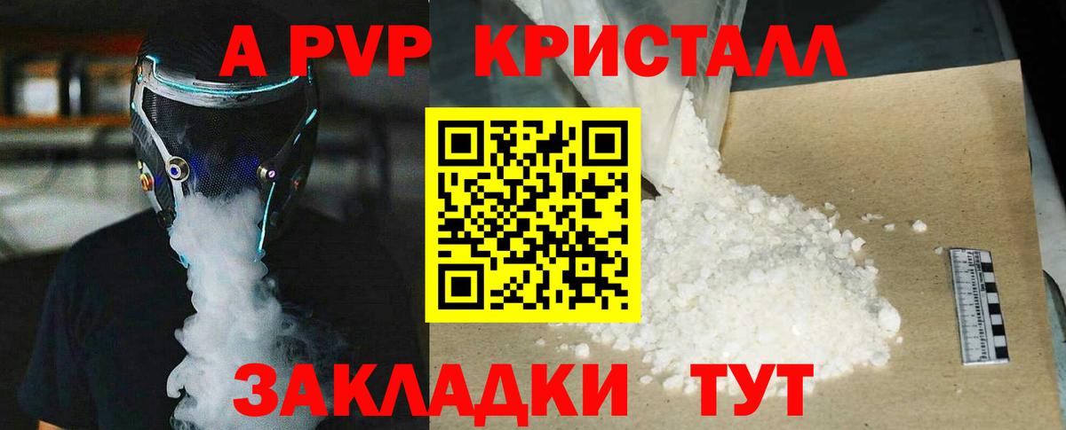 APVP мука  А ПВП VHQ  Alpha-PVP  магазин продажи наркотиков  Альфа ПВП крисы CK  Вход с VPN  Холмск 