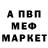 МЕТАМФЕТАМИН кристалл Kirill Byvshev