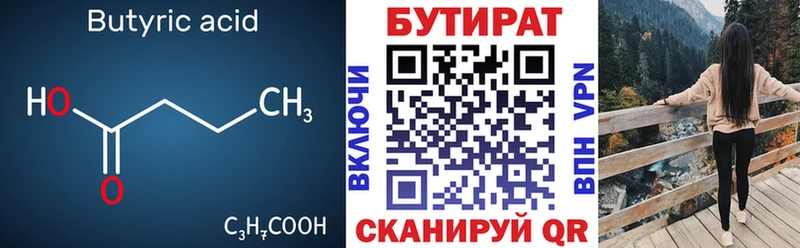 купить   Холмск  Бутират оксибутират 