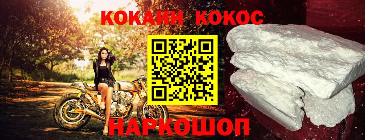 Кокаин FishScale  Кокаин Эквадор  Вход с VPN  Холмск 