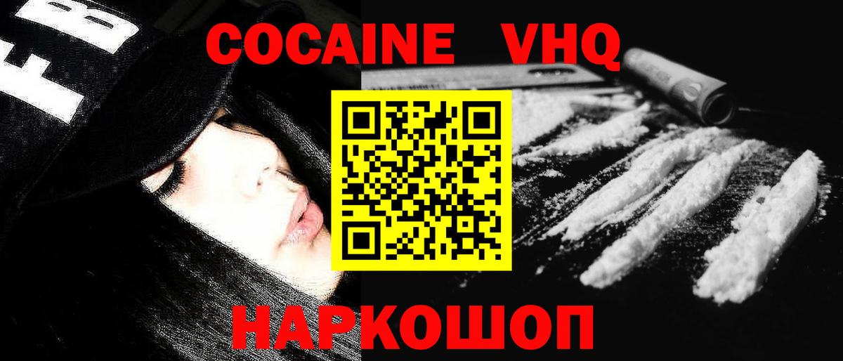 Cocaine Columbia Холмск