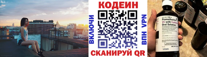 Кодеиновый сироп Lean напиток Lean (лин)  Холмск 