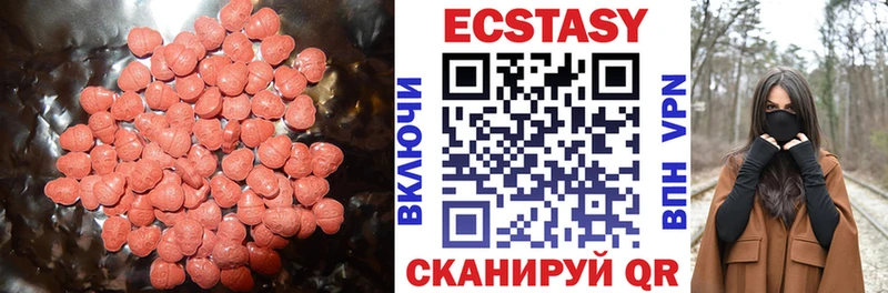 ЭКСТАЗИ бентли  блэк спрут маркетплейс  Холмск 