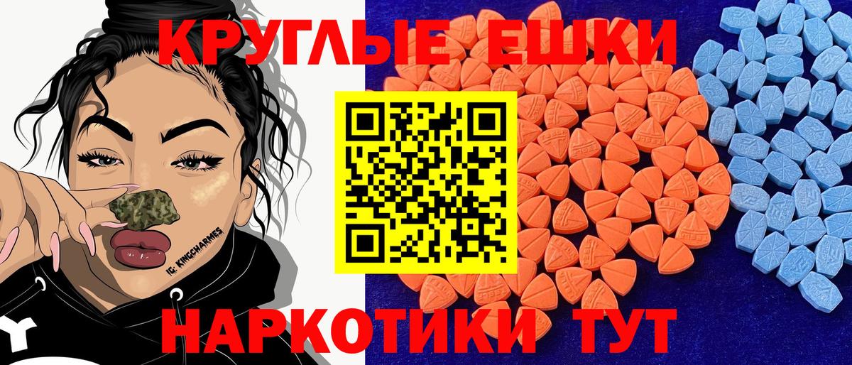 ЭКСТАЗИ MDMA  ЭКСТАЗИ круглые  Экстази  Вход с VPN  Холмск 