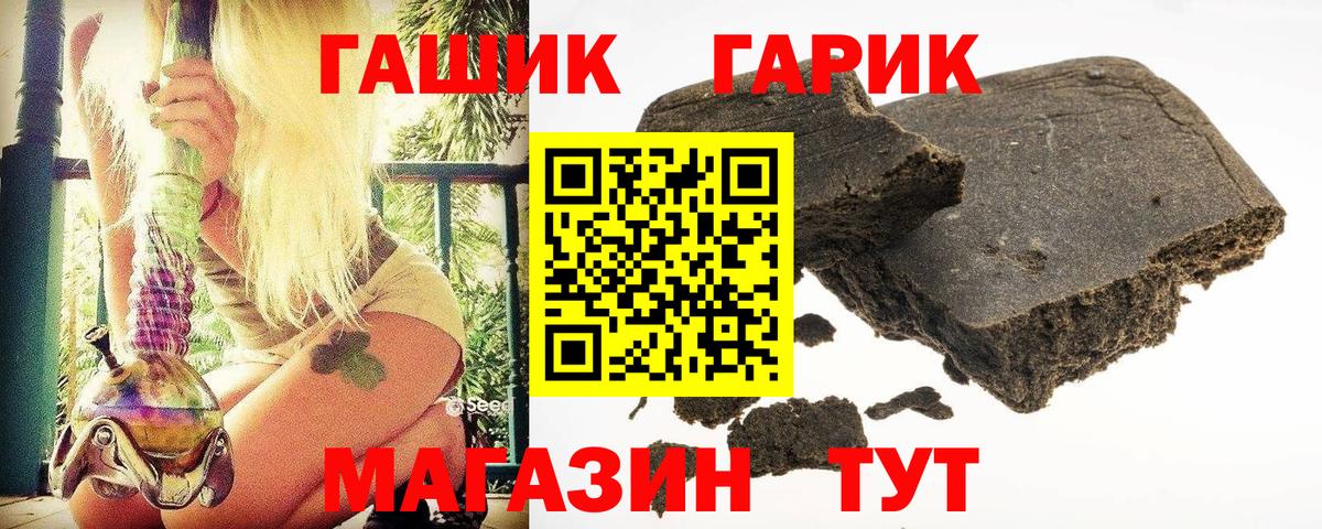 Гашиш Cannabis  Вход с VPN  Холмск  ГАШ Изолятор 