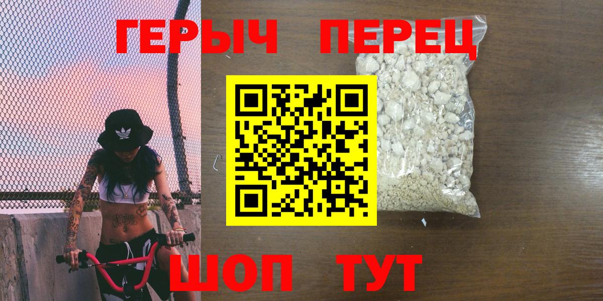 ГЕРОИН VHQ Холмск