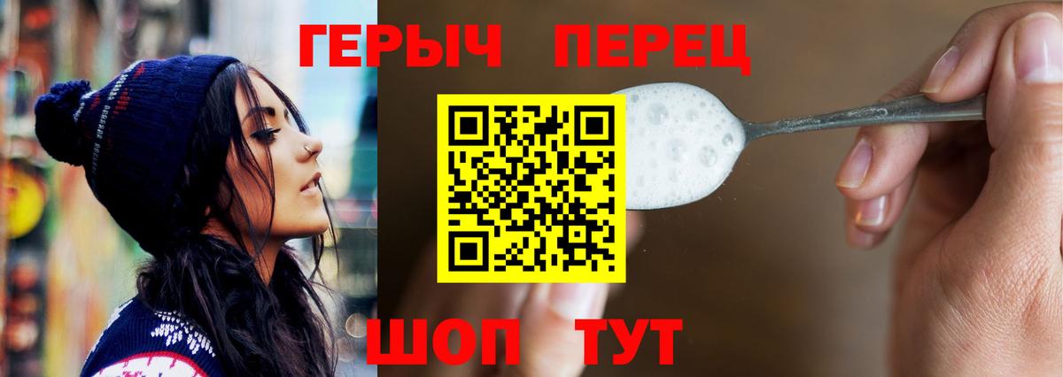 Героин хмурый  ГЕРОИН  Холмск  Вход с VPN 