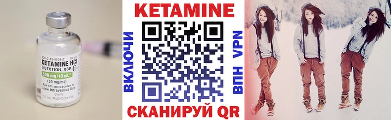 КЕТАМИН VHQ  даркнет сайт  Холмск 