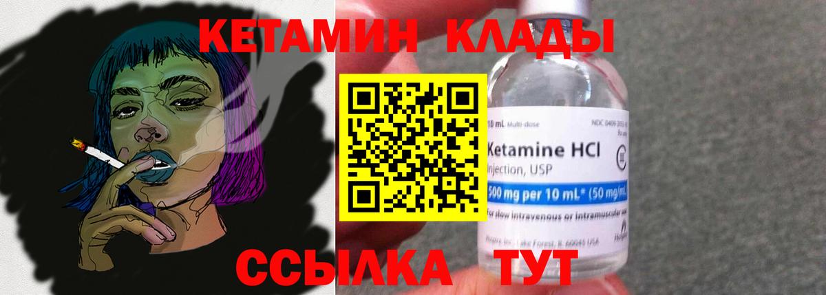 blacksprut как войти  КЕТАМИН VHQ  Вход с VPN  Холмск  Кетамин ketamine 
