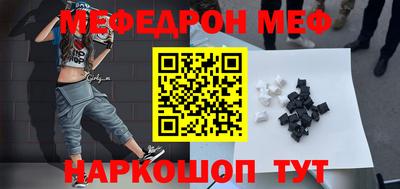 меф Пенза