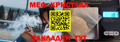меф Пенза