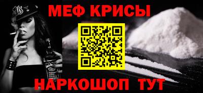 меф Пенза