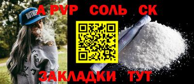 соль ск Первоуральск