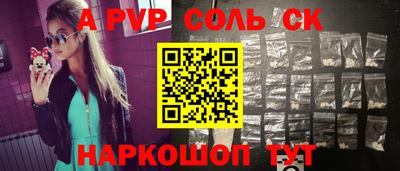 соль ск Первоуральск