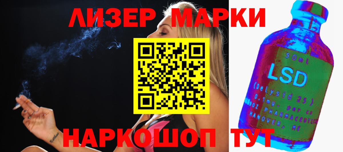 Лсд 25 экстази ecstasy Холмск