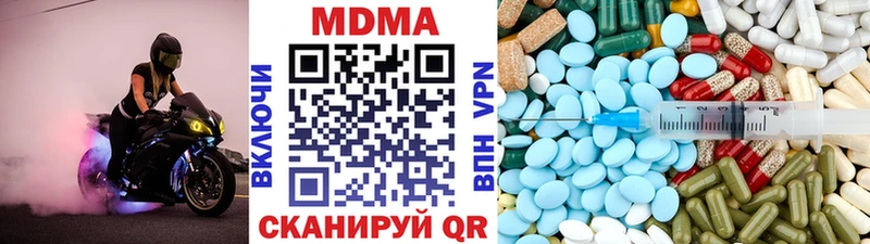 МДМА молли  купить наркотик  Холмск 