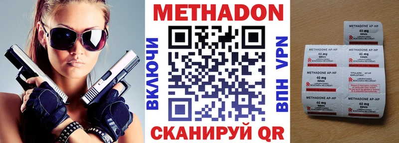 МЕТАДОН мёд  как найти закладки  Холмск 
