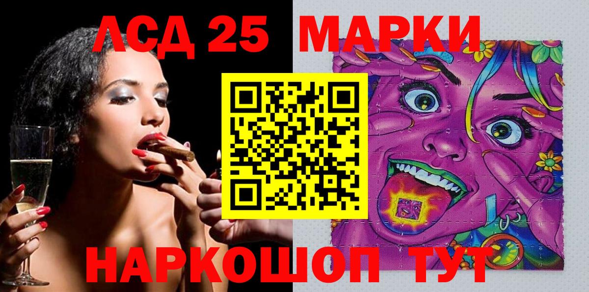 Холмск  Марки N-bome  Марки NBOMe 1,5мг  Вход с VPN  Марки NBOMe 1,5мг 