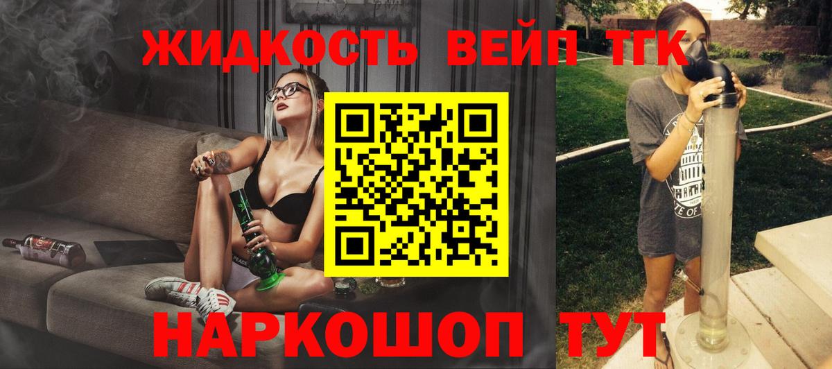 ТГК гашишное масло  Вход с VPN  Холмск  ТГК Wax 